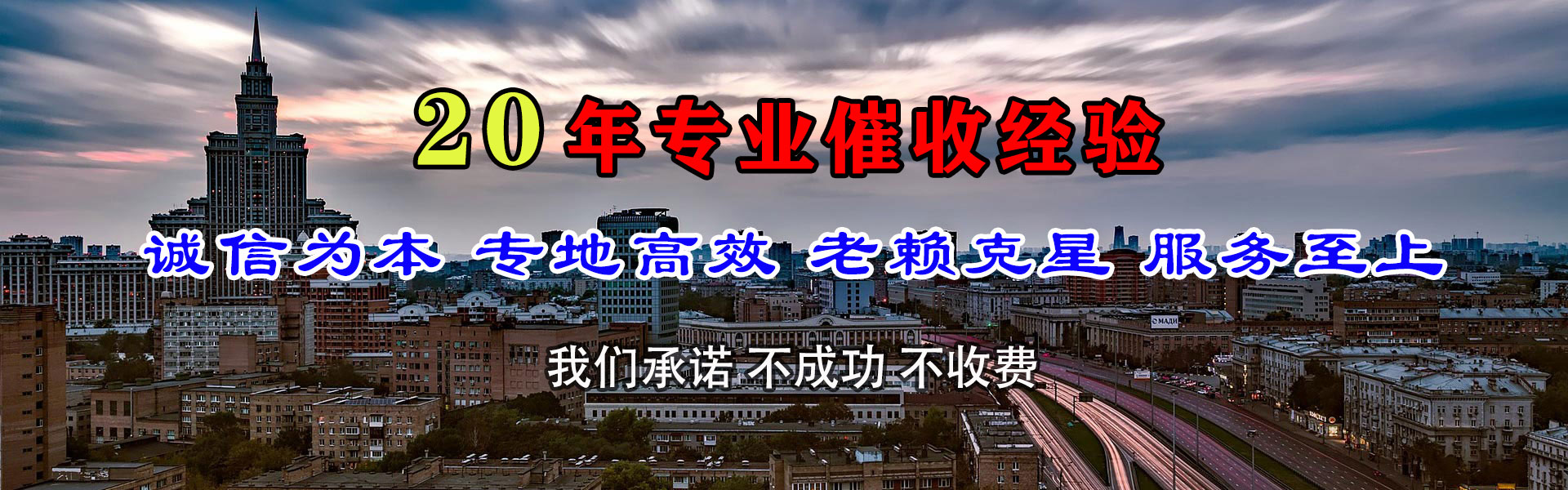 万山收债公司